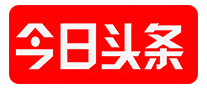 今日头条